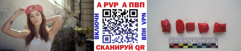 Альфа ПВП кристаллы  Мурманск 