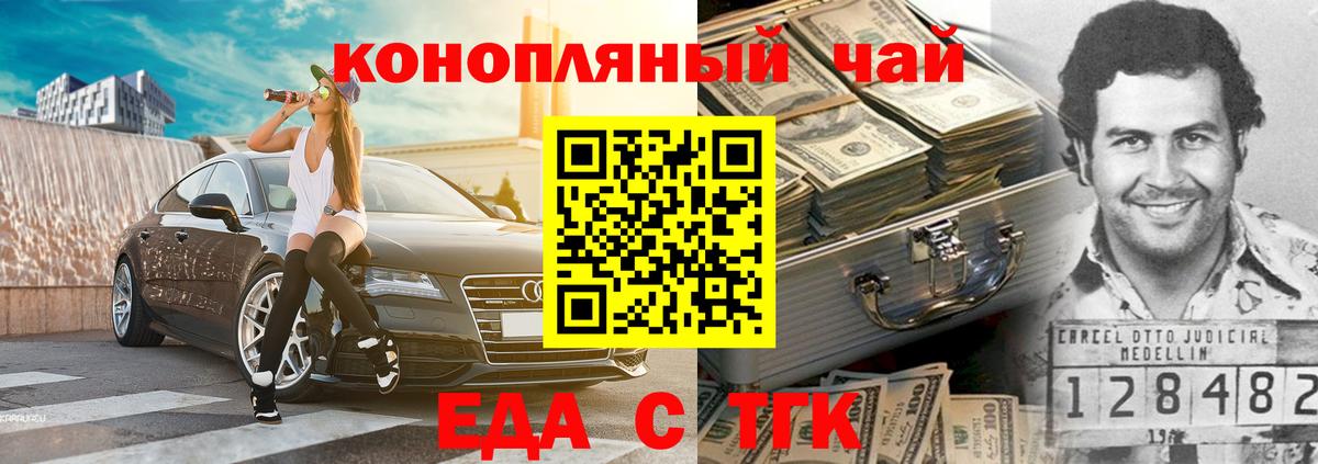 Cannafood конопля  Вход с VPN  Мурманск 
