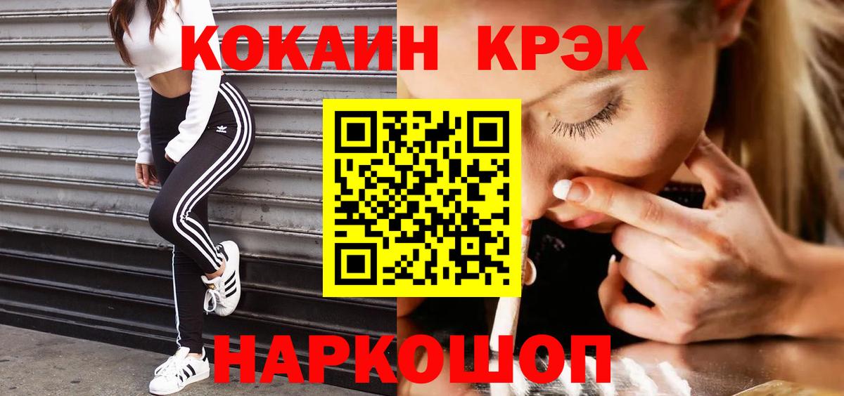 Cocaine 97%  Вход с VPN  Мурманск 