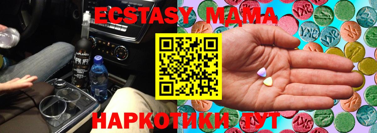 Ecstasy диски  Вход с VPN  Мурманск  Ecstasy MDMA 