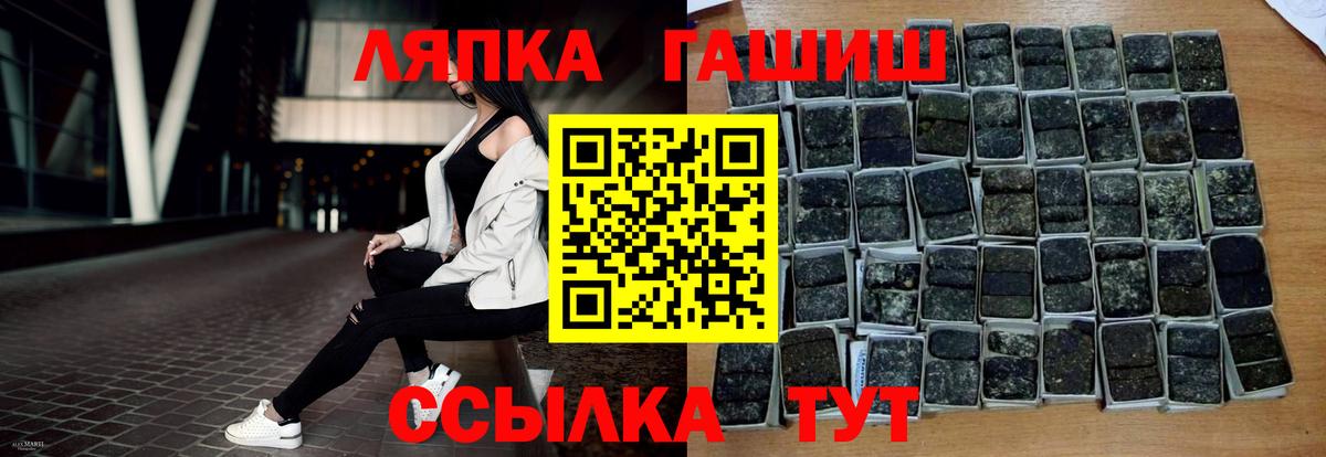 Мурманск  ГАШ убойный  Вход с VPN  ГАШ  Гашиш гашик 