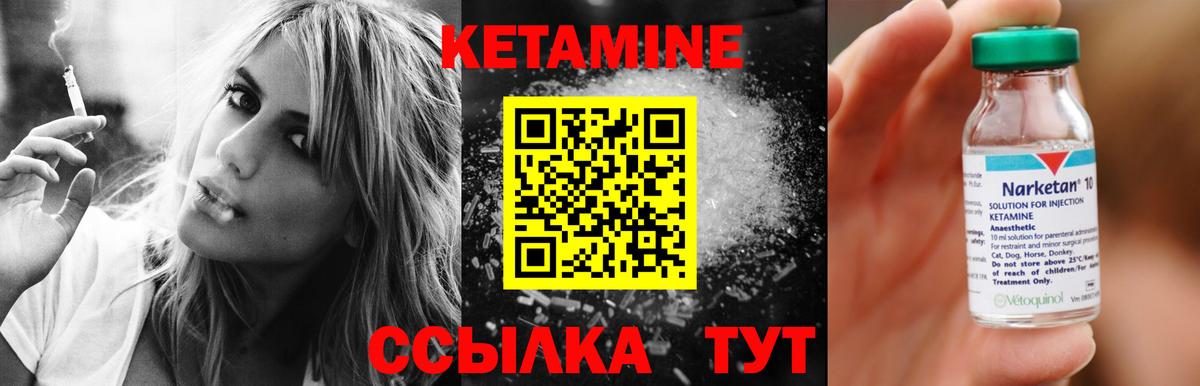 Кетамин ketamine  КЕТАМИН VHQ  Вход с VPN  Мурманск 