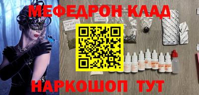 мефедрон VHQ Гусь-Хрустальный