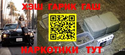 синтетический гашиш Гусев