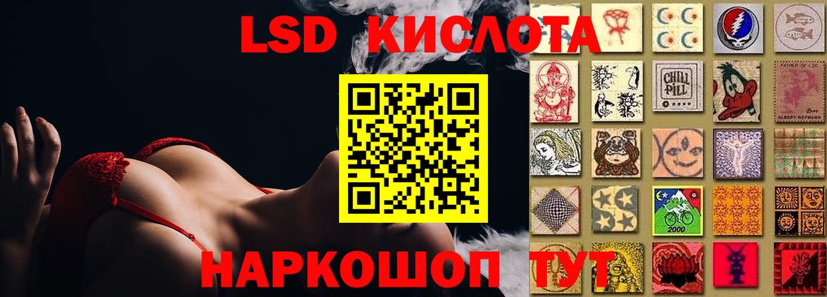 Мурманск  Лсд 25 экстази ecstasy  kraken сайт  Вход с VPN 