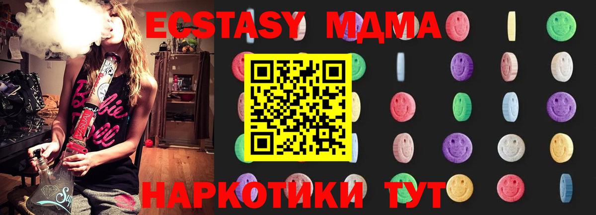 Мурманск  MDMA crystal  Вход с VPN  МДМА молли 