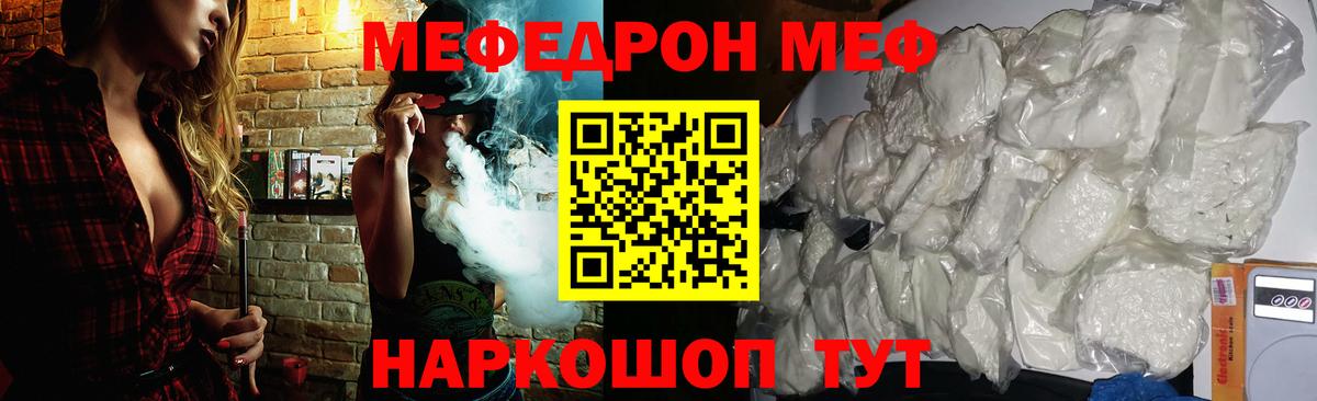 кракен ONION  Вход с VPN  МЕФ  Мурманск  Мефедрон VHQ 
