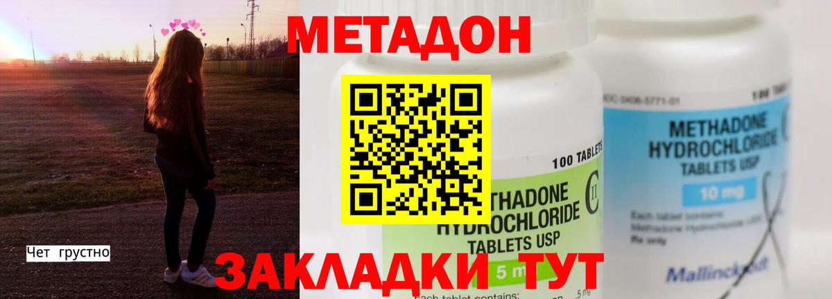 мега как зайти  МЕТАДОН кристалл  Вход с VPN  Мурманск 