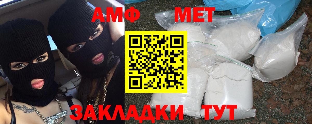 Мурманск  МЕТАМФЕТАМИН Декстрометамфетамин 99.9%  Вход с VPN 