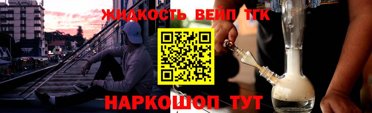 Мурманск  Дистиллят ТГК Wax  МЕГА рабочий сайт  ТГК гашишное масло  Вход с VPN 