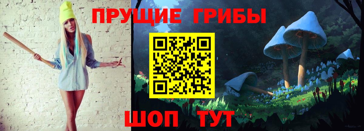 Галлюциногенные грибы Magic Shrooms Мурманск